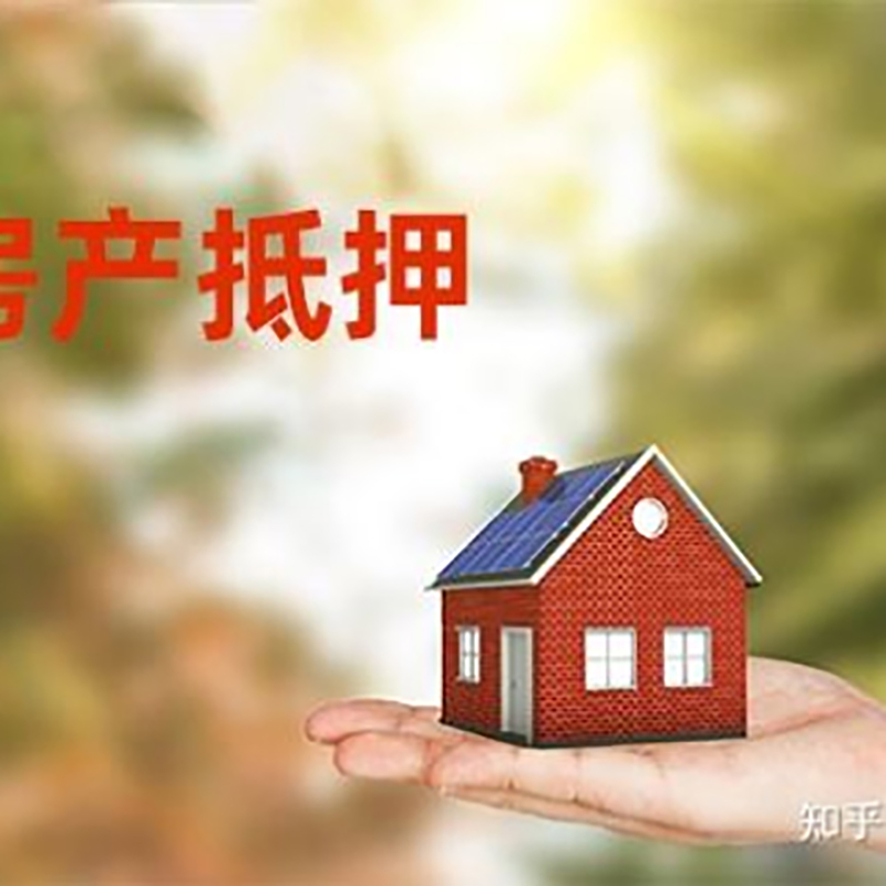 船山重庆房产二次抵押贷款怎么办理