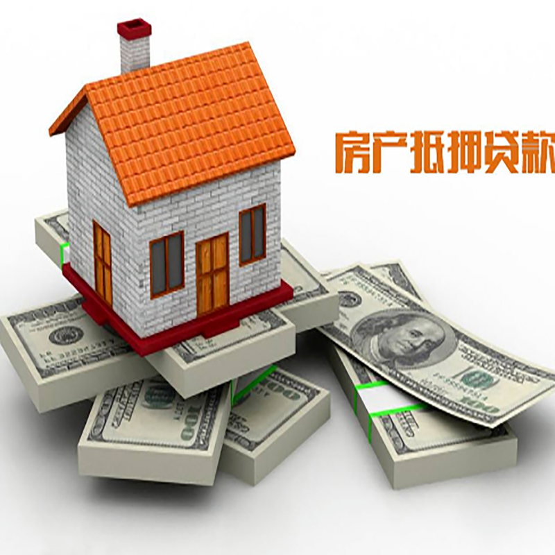 船山北碚房产抵押贷款利率及怎么办理