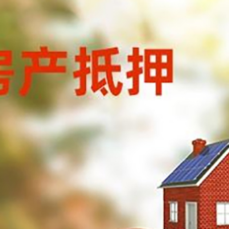 船山汽车抵押的款时要注意什么?