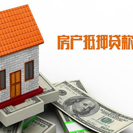 船山房屋抵押贷款申请的流程