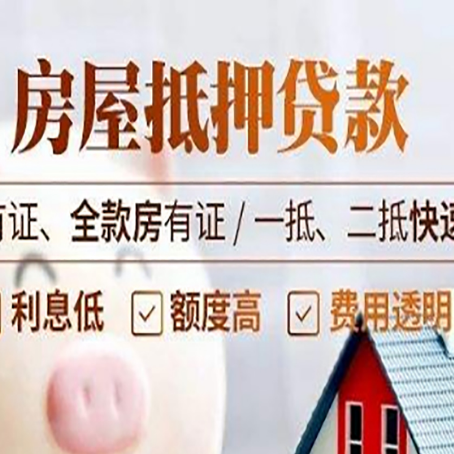 船山贷款中介公司新渝启服要的资料
