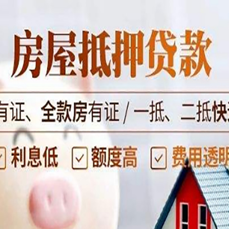 船山贷款中介公司新渝启服要注意事项