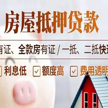 船山贷款中介公司新渝启服本地公司