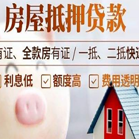 船山贷款中介公司新渝启服实力公司
