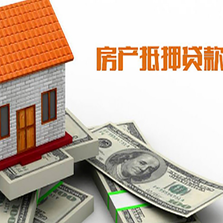 船山房屋抵押贷款利率全解析